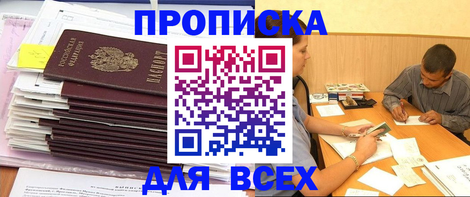 прописка иностранных граждан в Гусиноозёрске