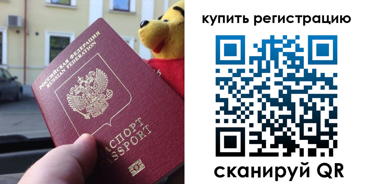 прописка иностранных граждан в Гусиноозёрске