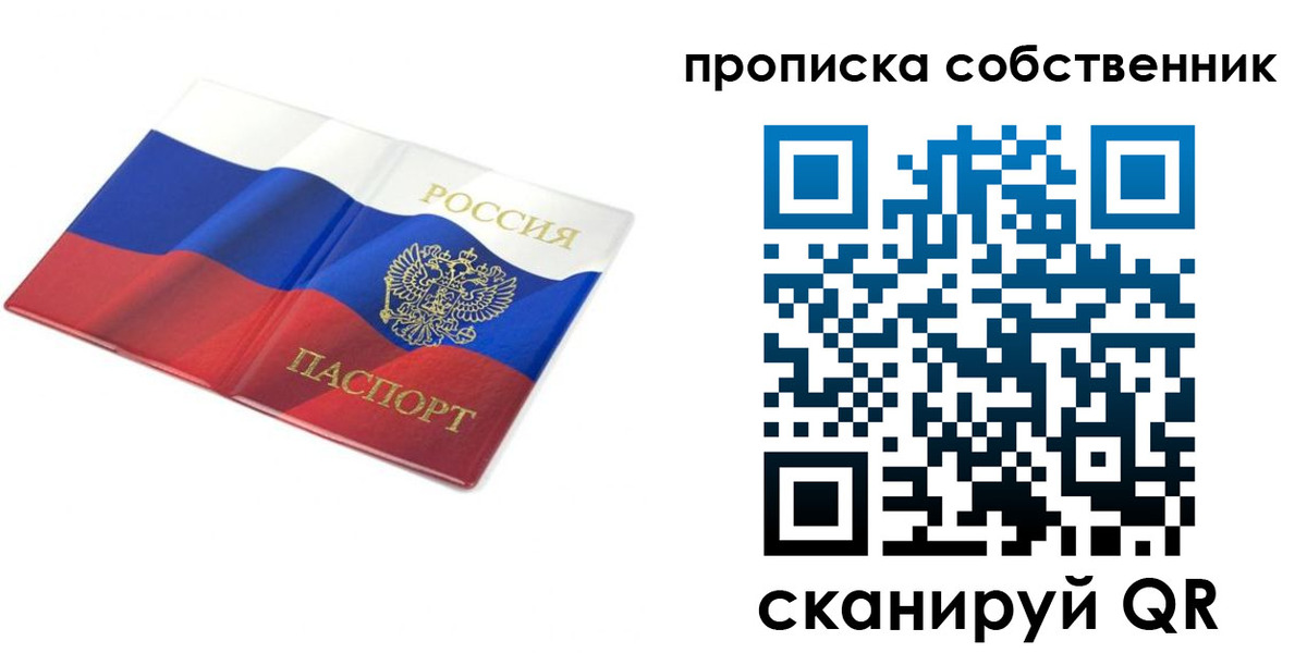 прописка ребенка в Гусиноозёрске
