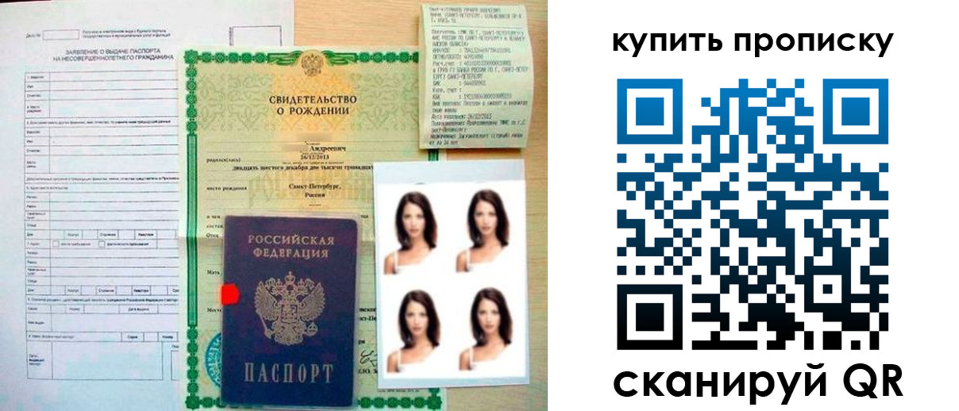 где прописаться в Гусиноозёрске