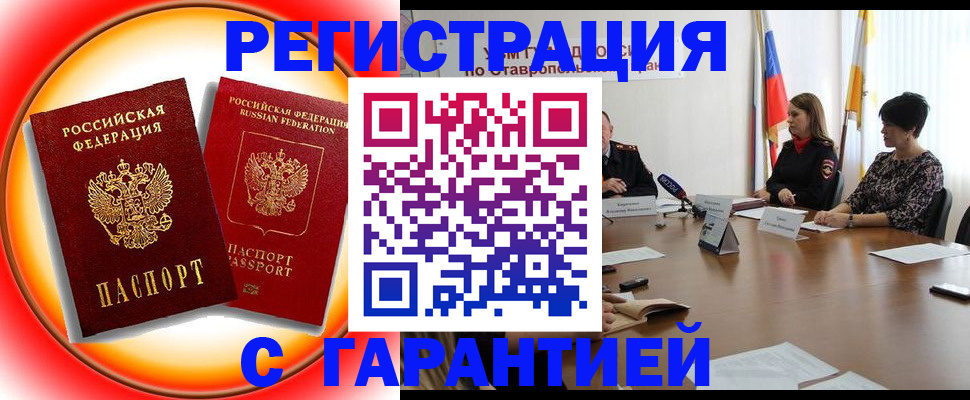 миграционный учет в Гусиноозёрске