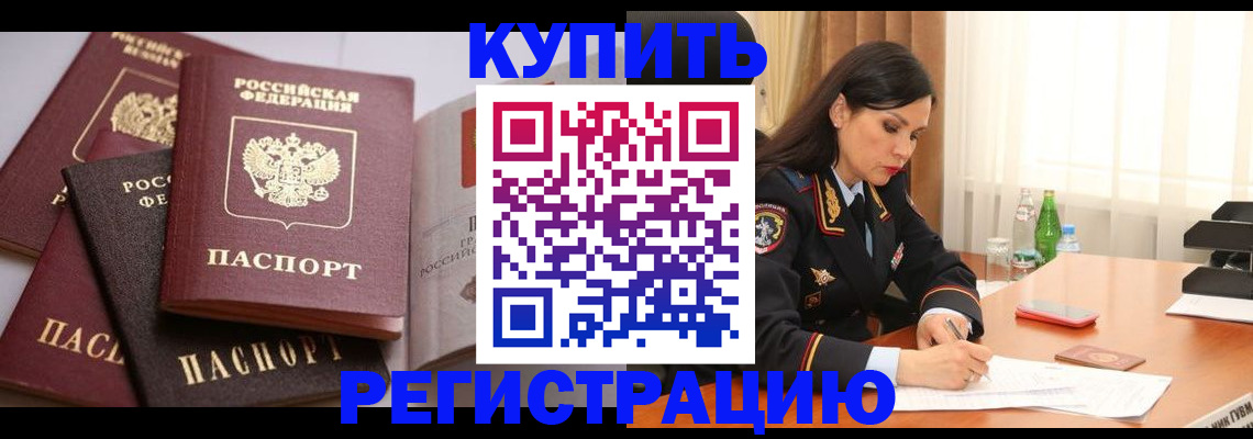 пропишу в квартире в Гусиноозёрске