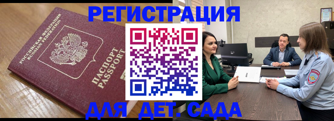 регистрация для школы в Гусиноозёрске