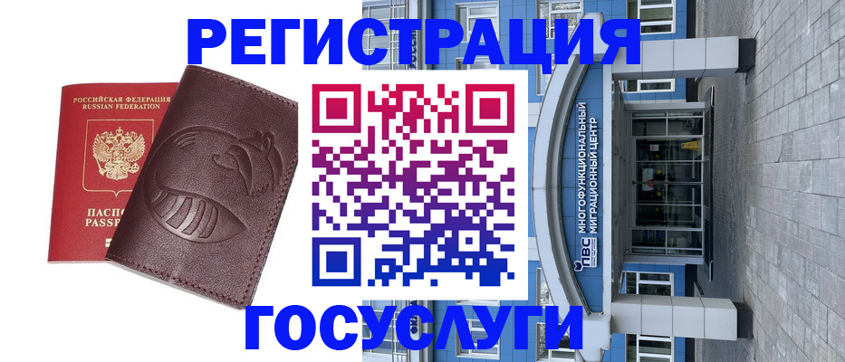 временная регистрация надежно в Гусиноозёрске