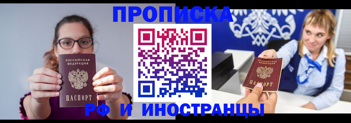 временная регистрация для всех в Гусиноозёрске