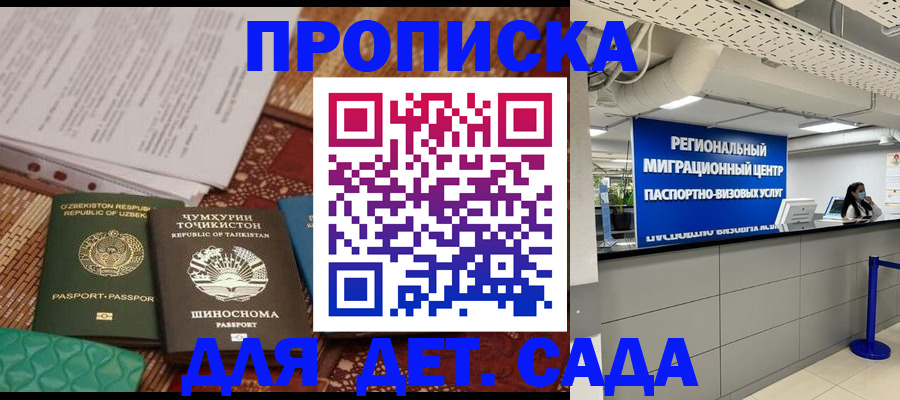 миграционный учет в Гусиноозёрске