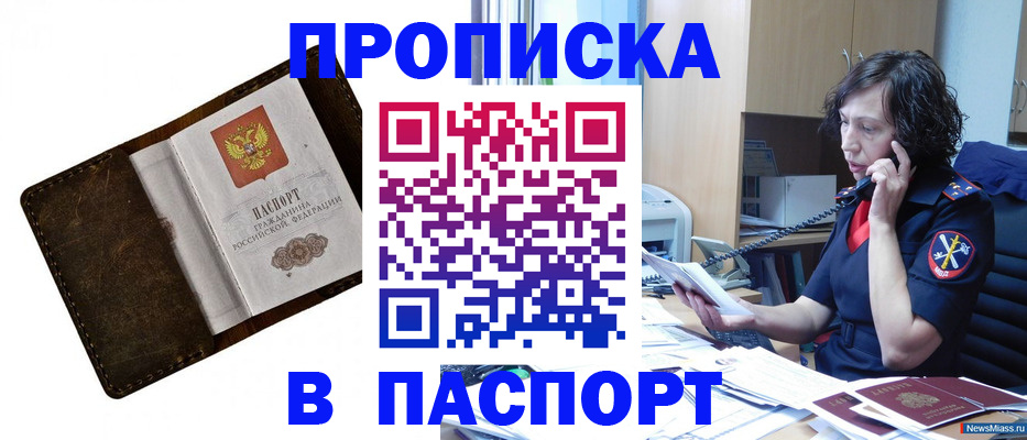 временная регистрация в Гусиноозёрске